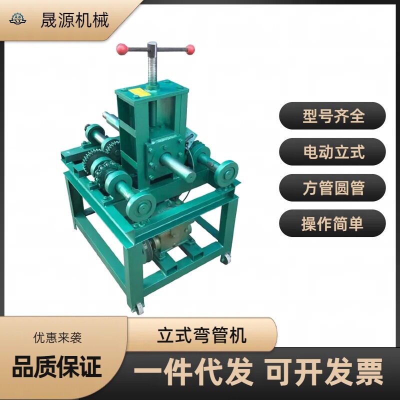 重型电动立式弯管机63型多功能