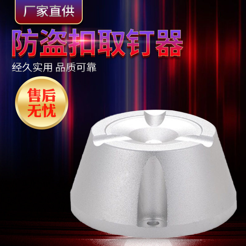 衣服强磁取扣器防盗解扣