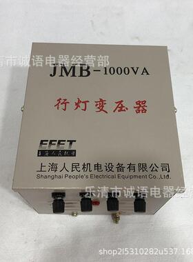 低V压行灯照B明变压器JMB-150V0AJM-500VAJMB-00VAJMJMB-50VAB-10