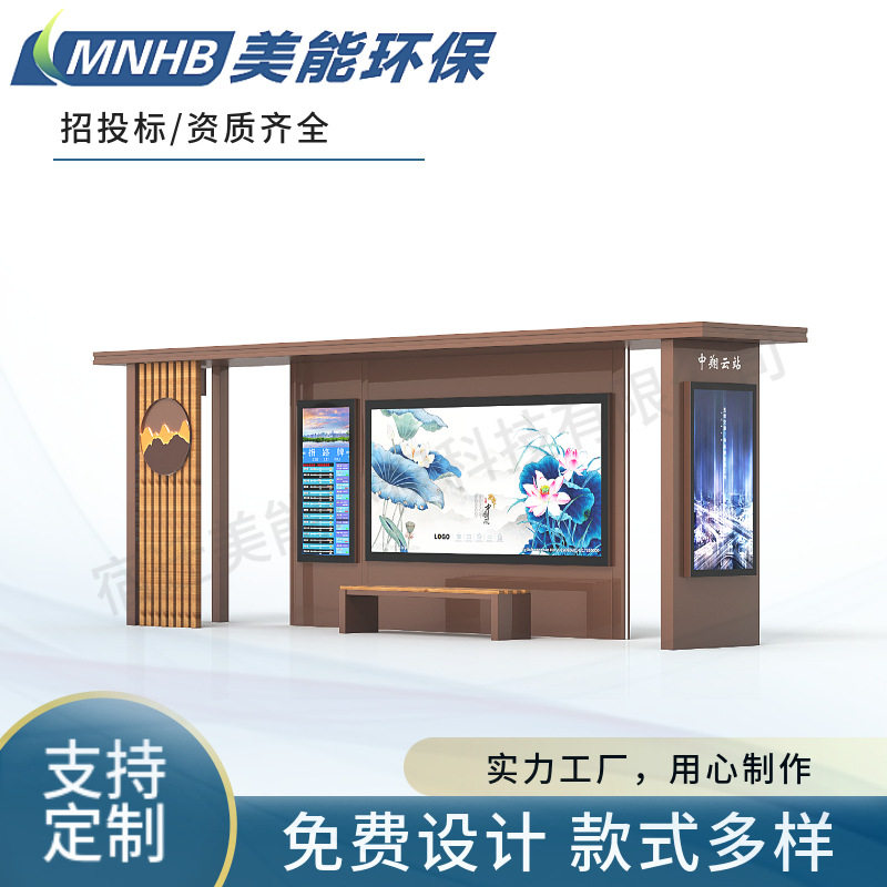 户外不锈钢智能公交候车亭厂家