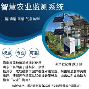 虫情监监测灯系统农测林业RQN红仪外智能病虫害虫杀虫自动虫情测