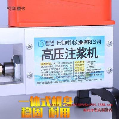 高压注水浆堵漏机补注浆机灌高压WSO灌浆机防漏打针机注机器聚麦