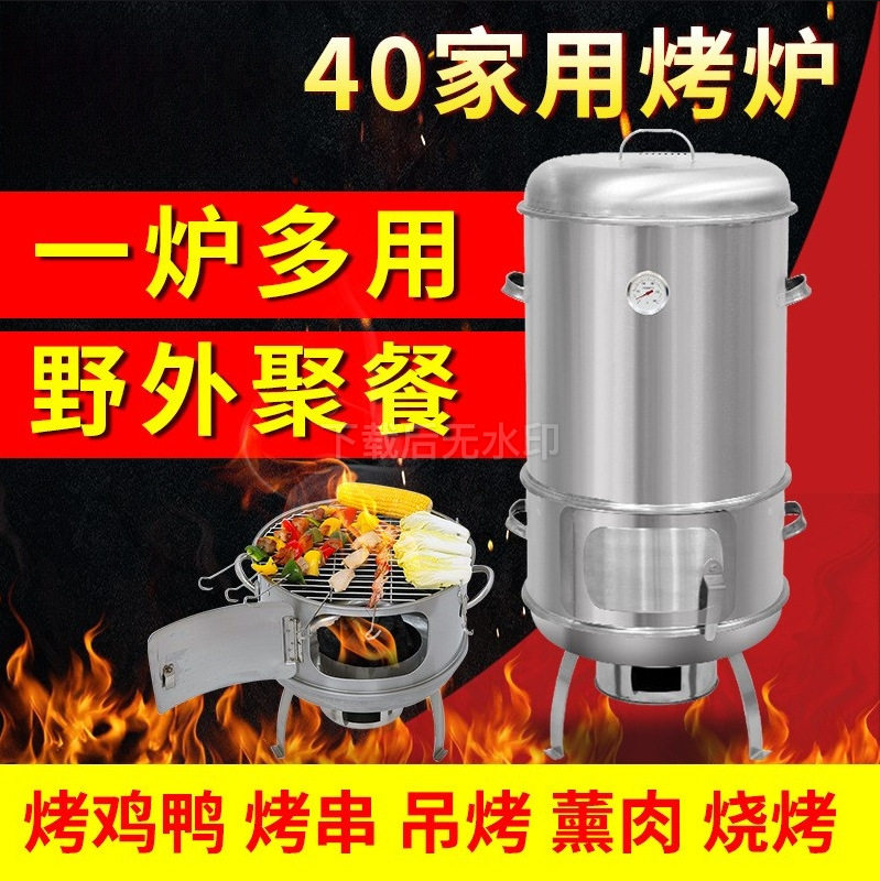 烧鸭烤鸡炉烤串40宽多功能户外木炭烧烤炉不锈钢吊炉小型家用