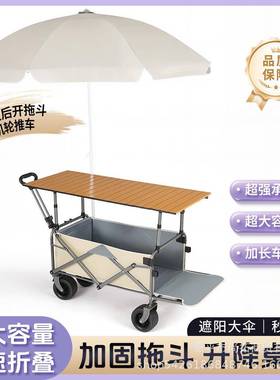 摆摊小推车ODB市夜位拖车遮阳伞户外露营车升降桌摊折营地野餐烤