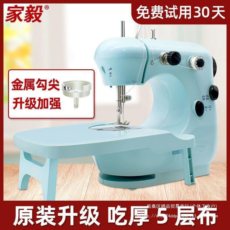 毅30机1用缝纫吃厚电GCK动全自动迷你家多功能小型手动衣车脚家踏