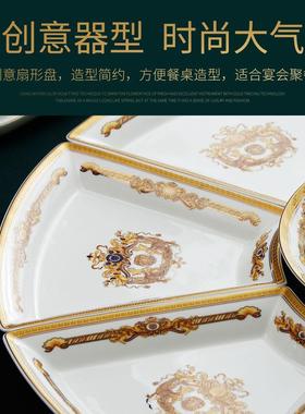 扇拼盘餐具子组合家用圆桌餐盘形骨瓷PTO碟子8英家寸庭团圆盘深菜