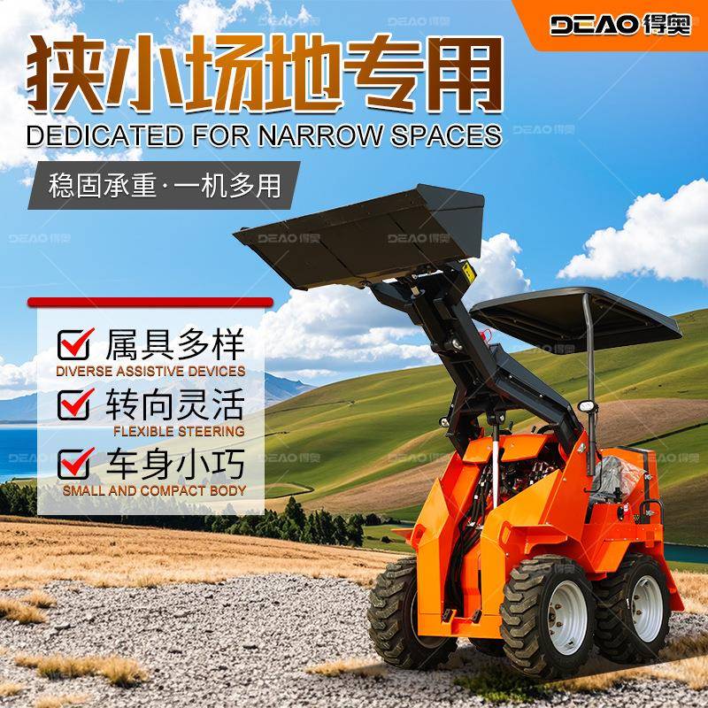 小型滑移微式装带载机建筑工地多功能型装载机式履式滑移HQM小铲