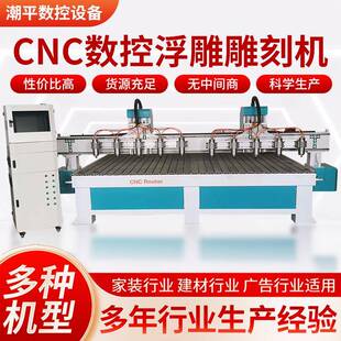 全自动牌匾屏雕浮雕刻机实木家具雕风花机雕电脑数控寿材浮机雕刻