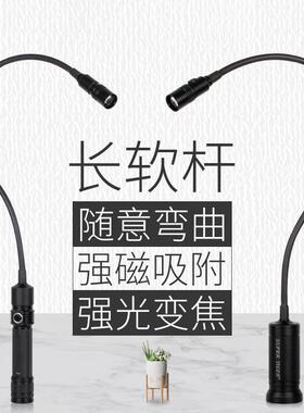 检伸缩调焦软管强带磁机床修工铁作灯YNK-07长软杆光随意弯曲手电