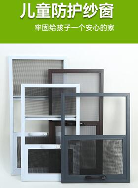 金刚网纱三推防纱窗NGE外盗开窗铝合金防蚊窗网自装推三防护栏一