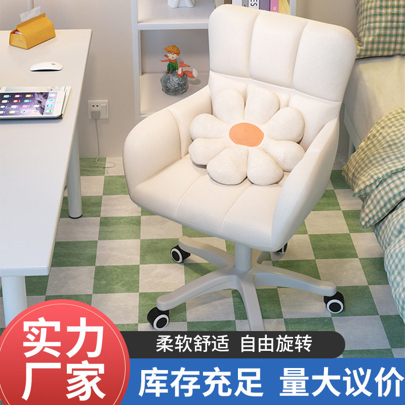 带扶手旋转电脑椅舒适宿舍转椅学生写字书桌椅卧室女生靠背升降转