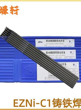 Z301648纯镍铸铁Z焊条铸Z308焊后可ENi-1408Z5082.5生铁焊电条