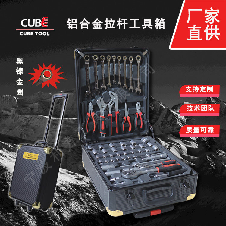 1867黑镍金轮棘轮扳手铝箱组套