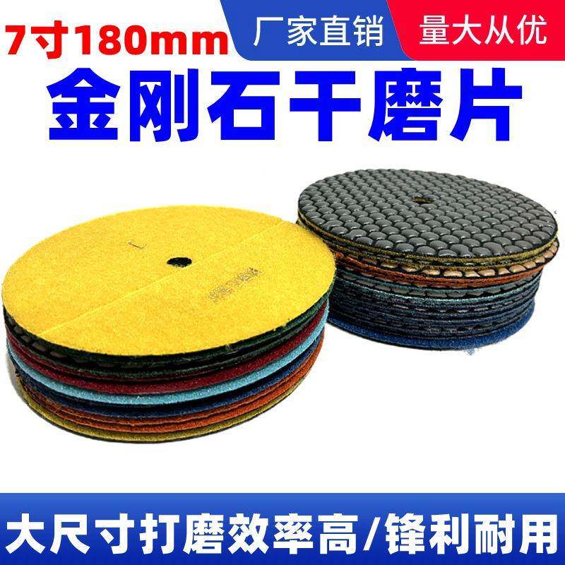 寸耐干磨片大理石石抛光片墙面理翻材新106打磨片镜面锋护利磨