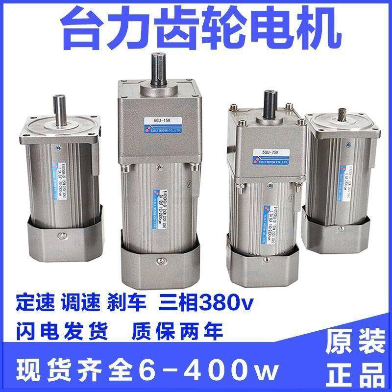 减速减电机220调V小型台力6-400W两相轮速机单齿项交默认项流速电