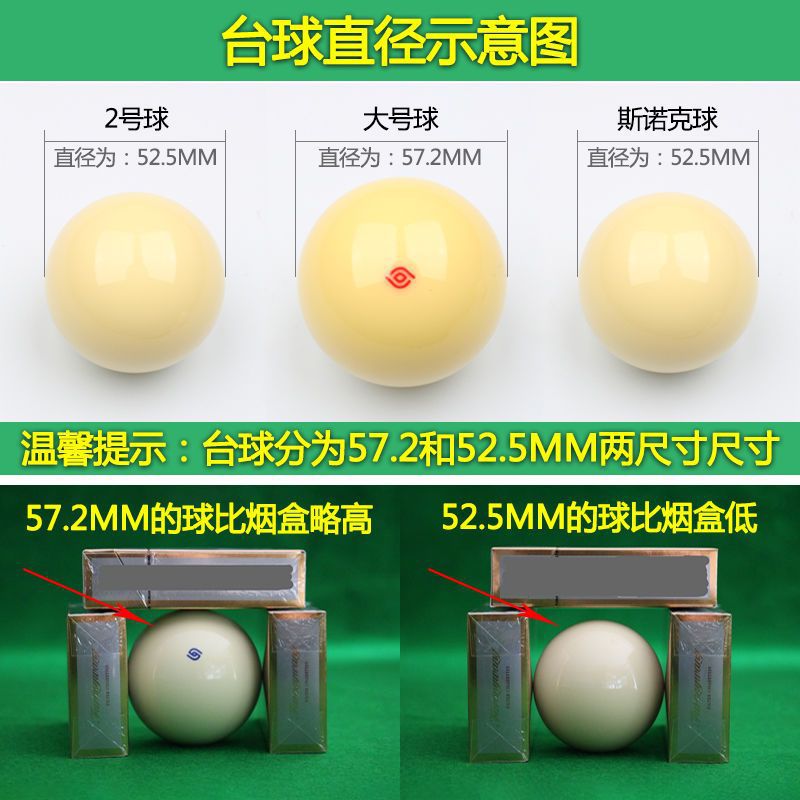 美式台球16彩标准母球训练球