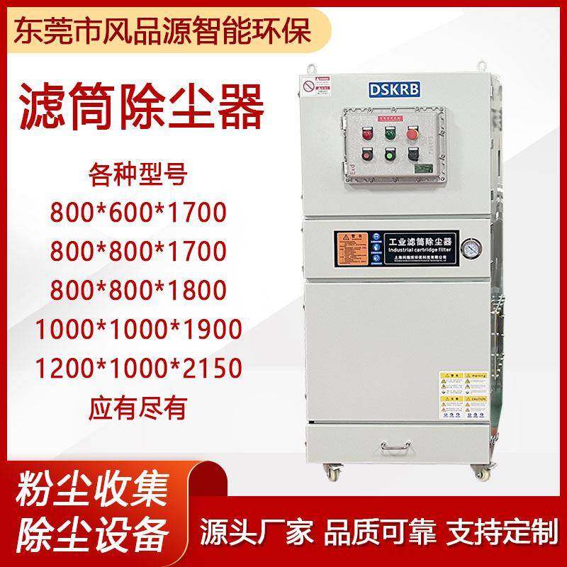 塑.料粉尘工业集尘器55KOKBW冲反吹集尘机雕刻机粉尘滤筒除尘脉器