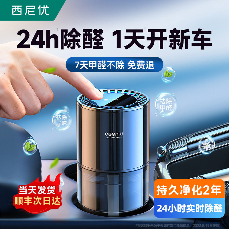 新车车载竹炭包除甲醛除味