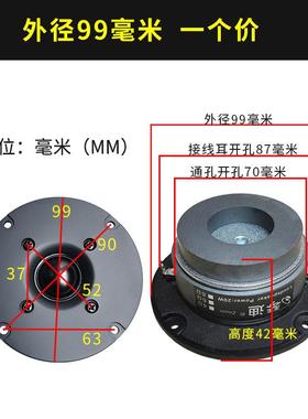 高音喇叭4高音喇叭穿透力强柔和细腻25523寸芯高叭音喇h高f音喇叭