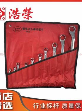 宙扳斯特梅花10665件套开口工子具套装大全梅花板两用快速棘手轮