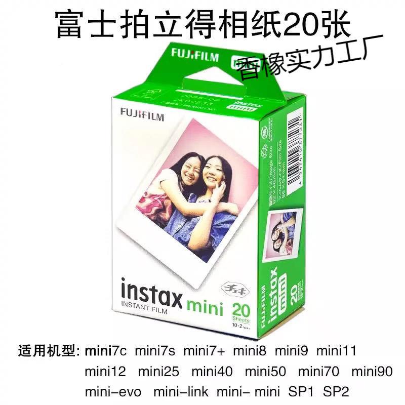mini相49纸拍立得型min机i相各号边白相纸胶卷寸
