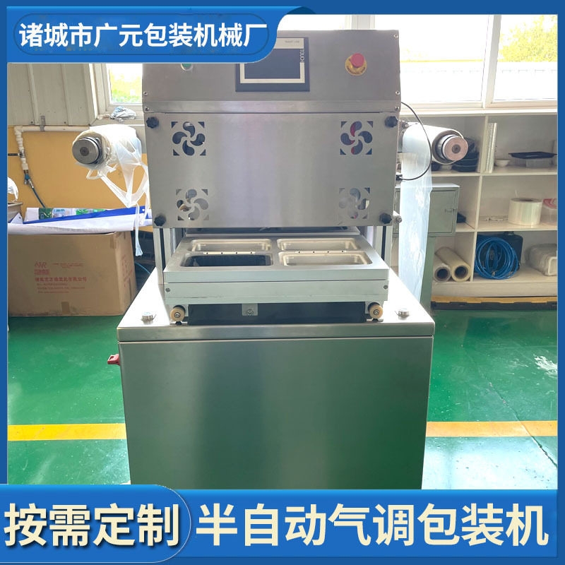 糍粑年糕火锅半自动盒式封口机