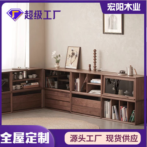 北美黑胡桃实木自由组合储物矮柜
