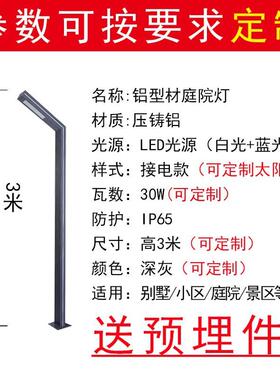院厂家铝型材庭灯户外HW-TYD-0ED景观灯广场小区墅园林别公园路灯
