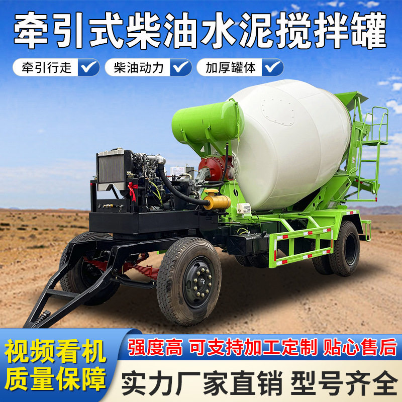 移动式混凝土搅拌罐 水泥砂浆自走式拌合机 出口牵引式柴油搅拌机