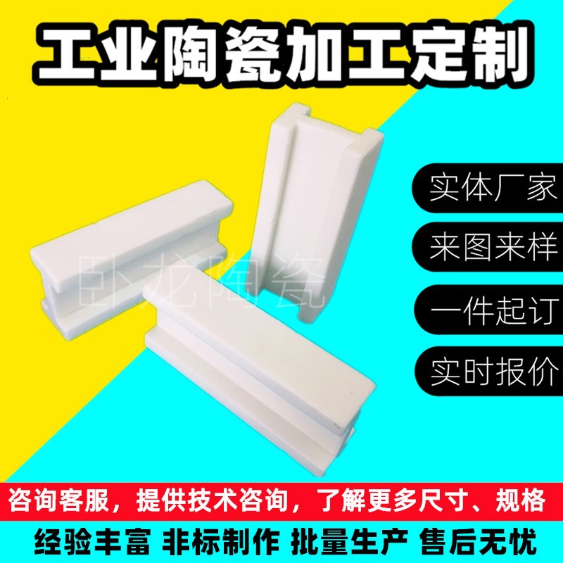 加热管陶瓷片陶瓷头瓷珠固定件装饰螺钉碳化硅内衬板外壳刚玉管