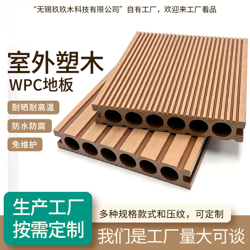 户外防水防腐塑木地板