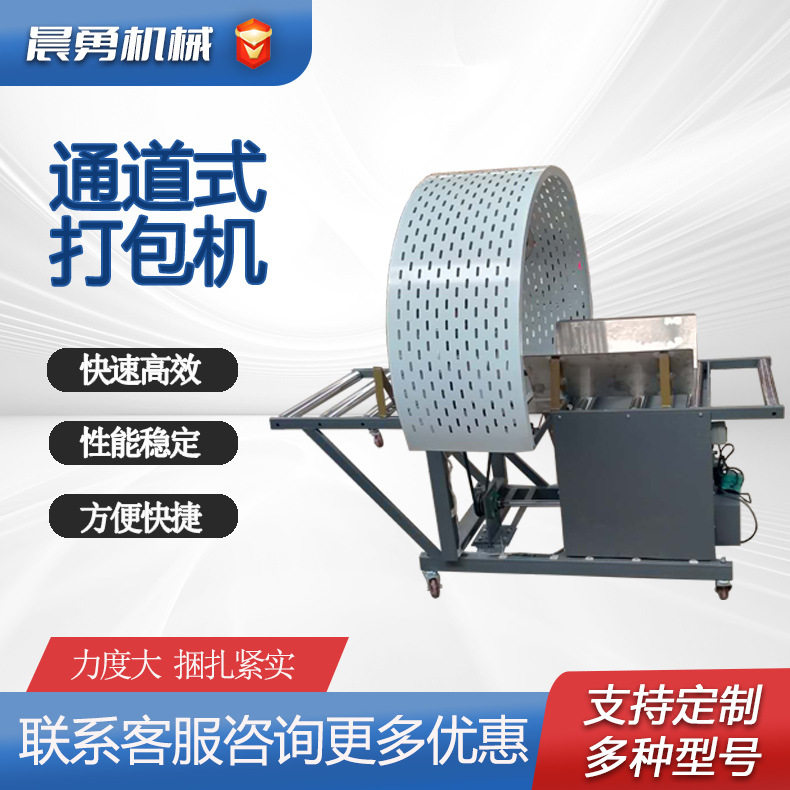 通道式结束带塑料绳打捆机纸管捆扎机珍珠棉管捆绑机打包带纸箱