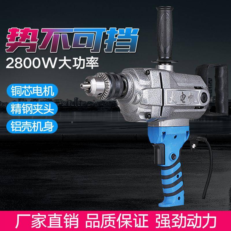 瑞岦6m钻m飞机手灰电钻工业大功率油STL漆水泥涂料打机腻子粉搅1