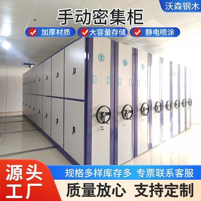 手摇档案室密定制集架财务证件密集柜摇式钢密制凭文文件资料集柜