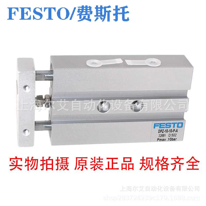 ESO费斯托轴气缸133DPZ-10-16-F20-25T-32-40-50-80-100双-P-A