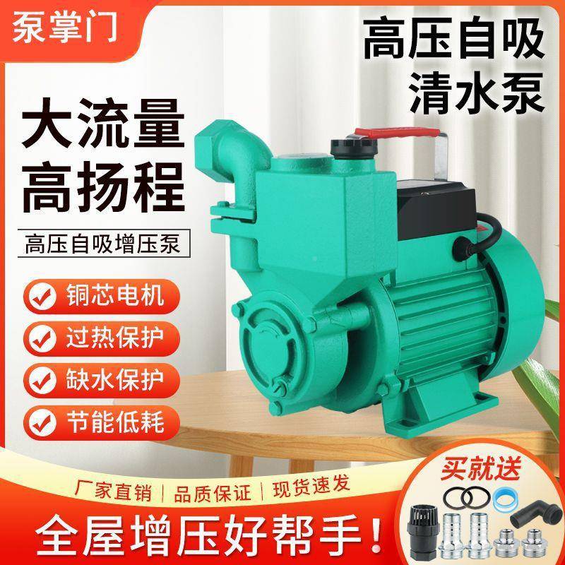 220全水自动吸自水泵小增压泵型IKE自来水管家用井抽水泵高压抽水