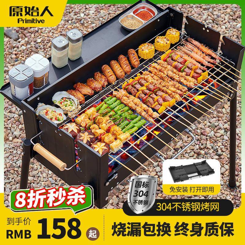 携烧烤炉家用烧烤架户外烤肉架子子营折叠YA-BB-00便炉露炭碳烤炉