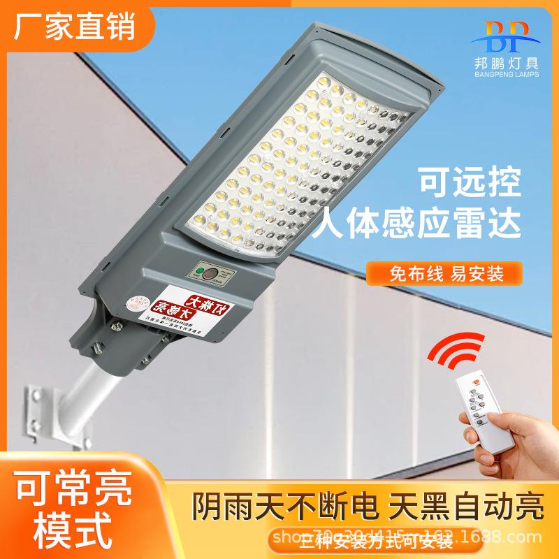 太全阳能动灯家用人体感应门NOL口室外庭院灯路自户外led灯超亮农