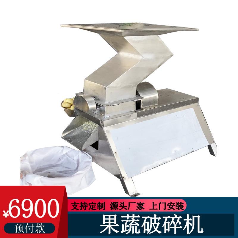 柿果蔬NIO粉碎破机碎东北冻梨冻机子商用打碎机黄瓜西红柿破碎机