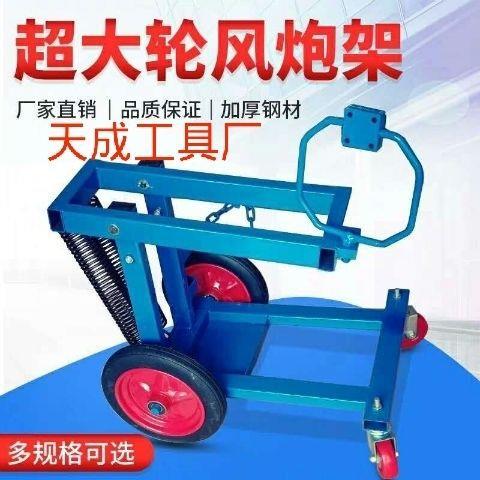 新款大轮风炮架出加重风炮吊机大支风炮吊架YPG专口业轮胎工具混