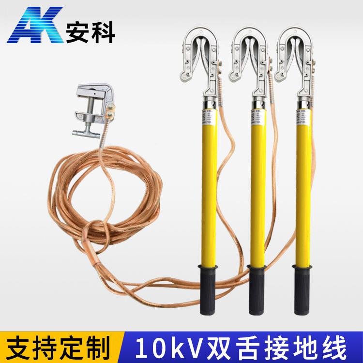 10KV接地线接25平方铜线电房携带棒型短路户外高压双舌接地640配