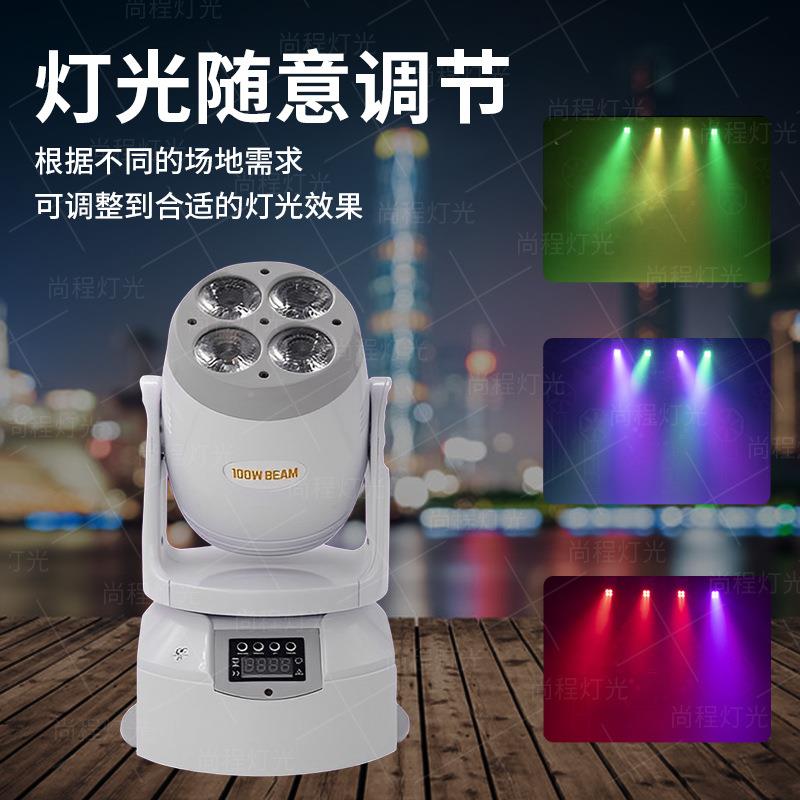 台灯舞光100W四眼闪小钢炮色SC-四眼灯染婚庆酒吧演出七彩旋转频