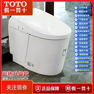 TOTO全自动马桶智能G5系CES7G310KCN墙排水(01)