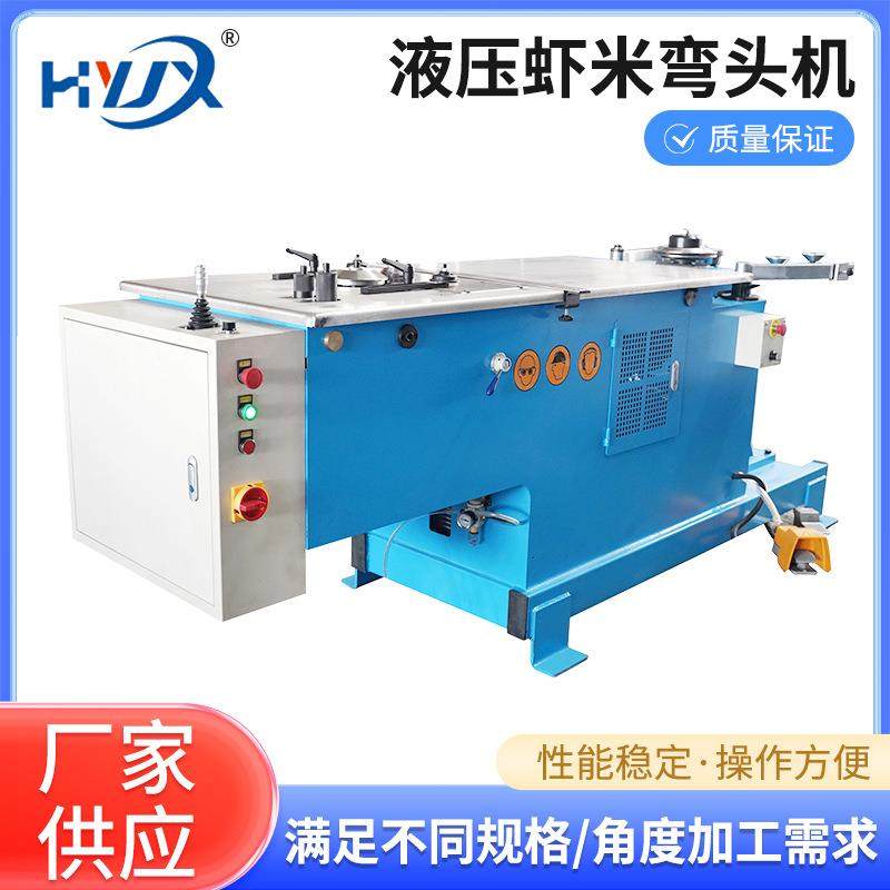 液压卧式虾米弯头机圆管弯头镀锌板翻边机不锈钢接口合缝机,五金/工具,其他机械五金,淘宝优惠券,粉丝福利购,淘宝优惠卷