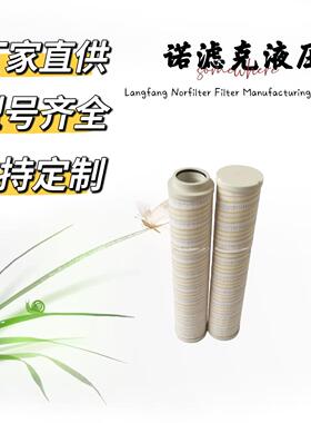 HC8904FKP39H 938314Q HC8904FKN39H 938315Q业设备液压滤芯