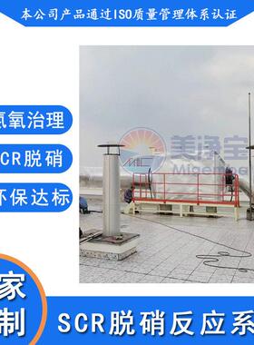 火电厂冷启动柴油发电机组SCR脱硝催化系统氮氧化物尾气净化器