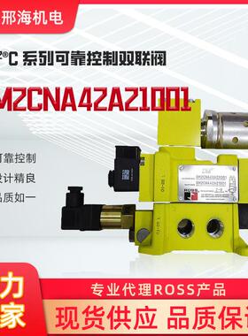罗斯ROSSDM2系列阀门DM2CNA42A21001双联阀气体液体控制阀供应商