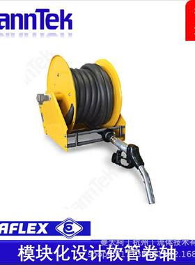 曼太柯MannTek 欧洲厂家直销软管收卷器 胶管自动卷盘