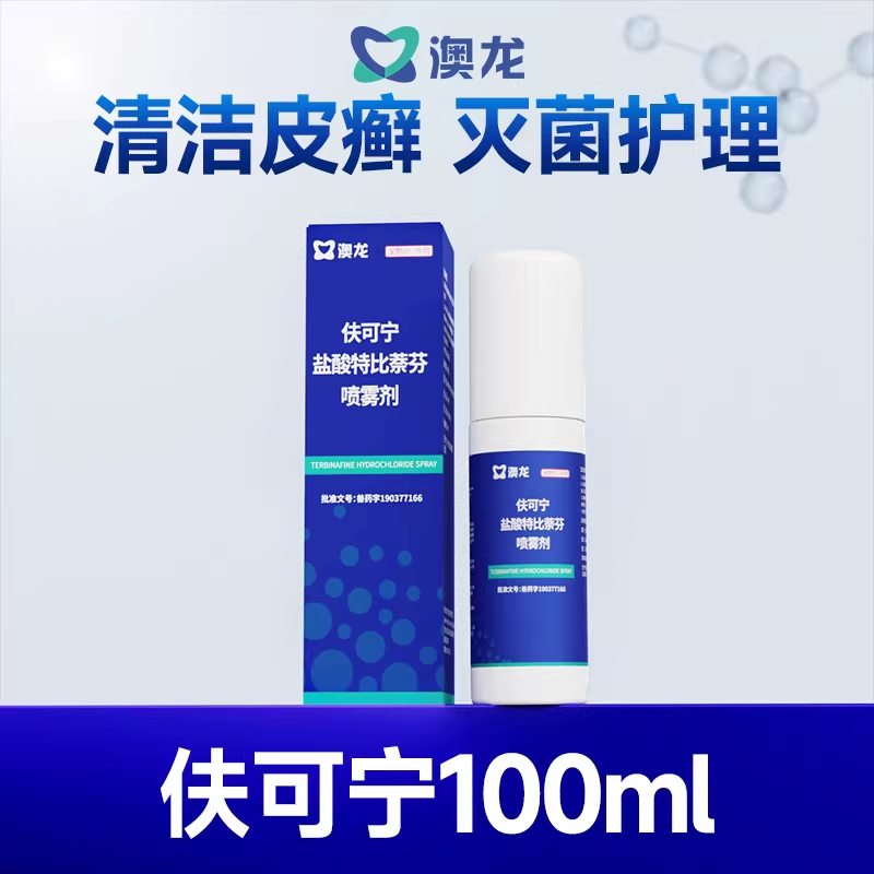 宠物盐酸特比萘芬皮肤喷剂夫可宁狗癣猫藓真菌细菌感染趾间炎瘙痒,宠物/宠物食品及用品,狗皮肤病药品,淘宝优惠券,粉丝福利购,淘宝优惠卷