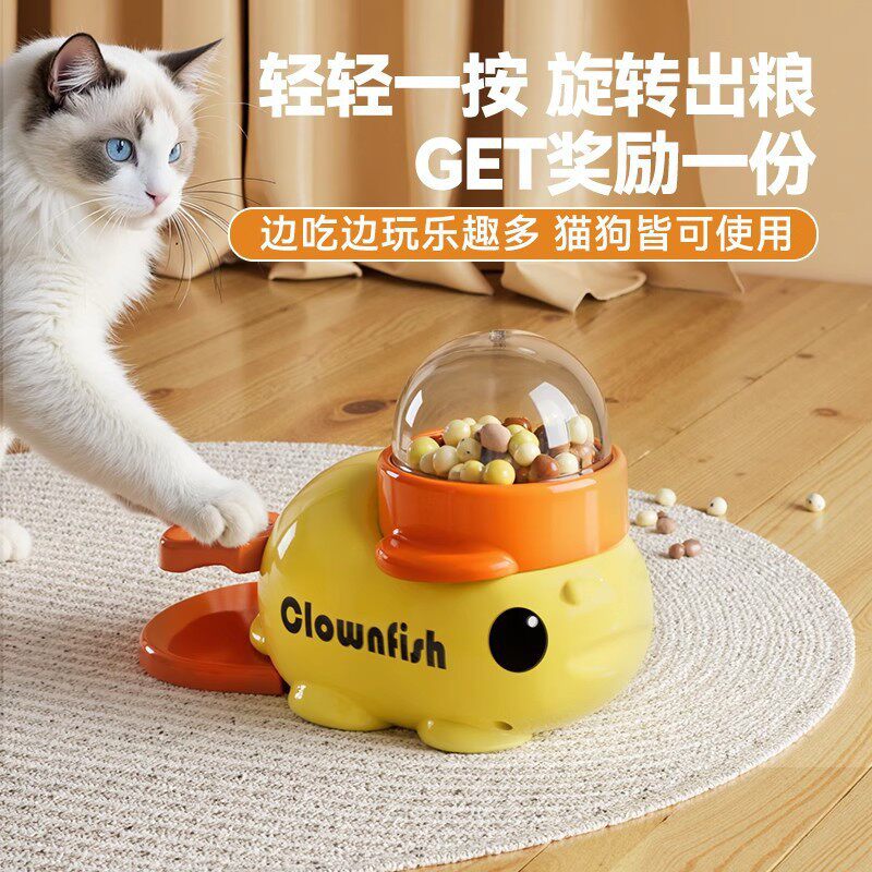 小黄鸭漏食器猫慢食按压喂食器狗智力藏食自嗨丰容玩具冻干发射器
